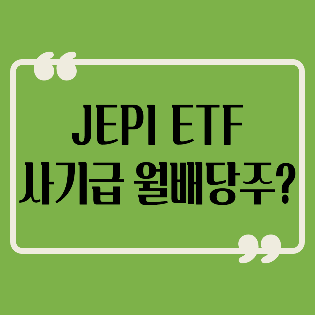 JEPI ETF