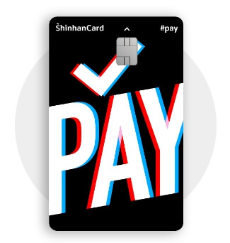 #Pay 신한카드