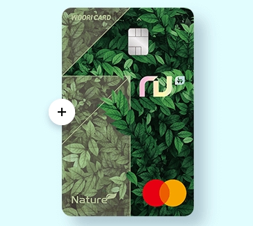 우리 NU Nature 카드