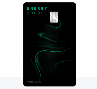 하나 에너지 더블 카드