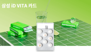 삼성 iD VITA 카드