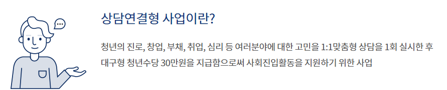 대구시 청년수당