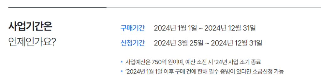 소상공인 고효율기기 지원