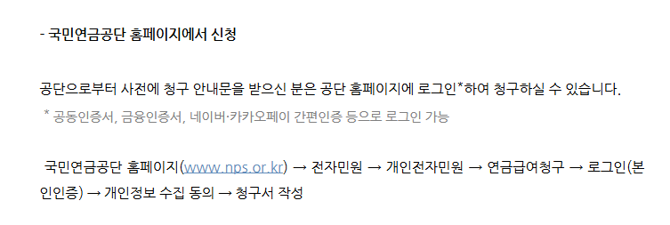 국민연금 분할연금