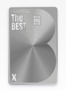 신한카드 The BEST-X