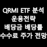 QRMI