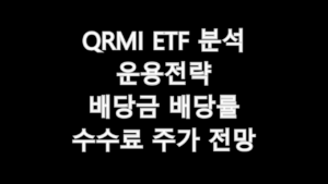 QRMI