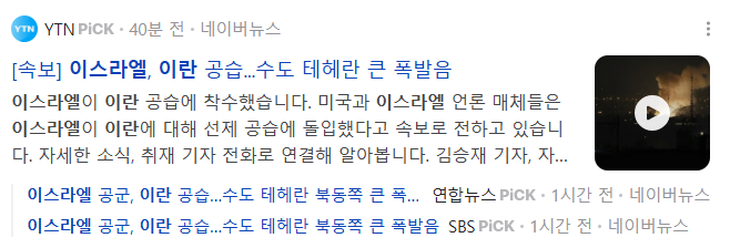 이스라엘 이란