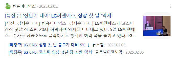 LG씨앤에스