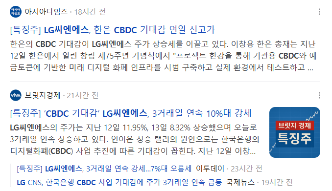 LG씨앤에스