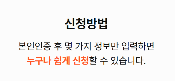 상생페이백
