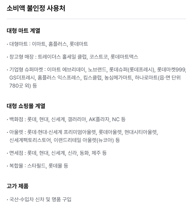 상생페이백