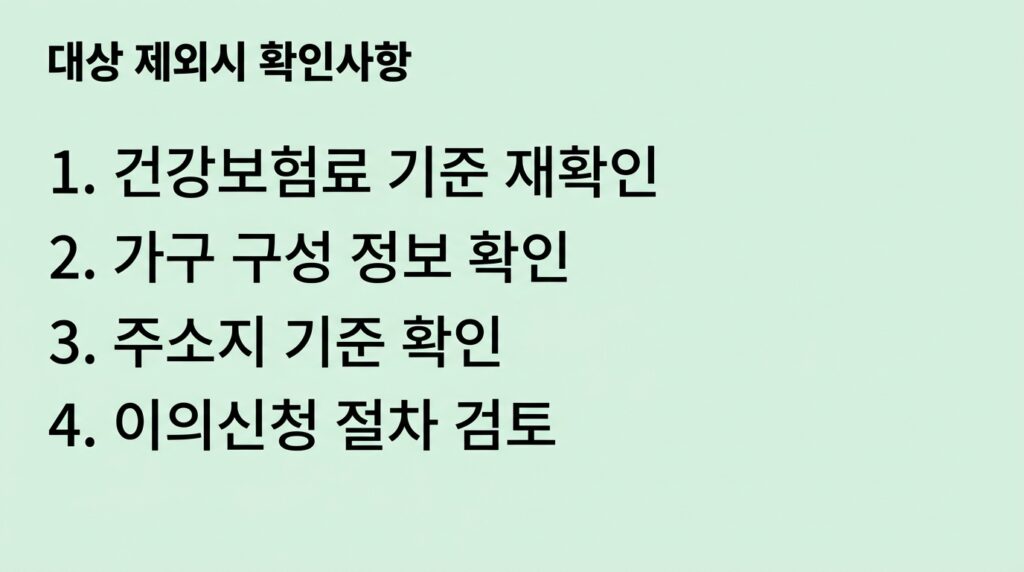 고유가 피해지원금 대상 여부 확인